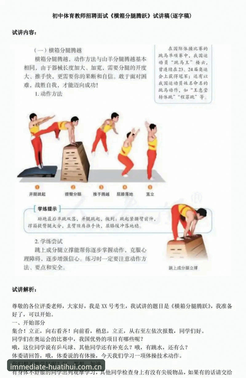 揭秘华体会体育官方入口使用技巧：从新手到高手的完整指南