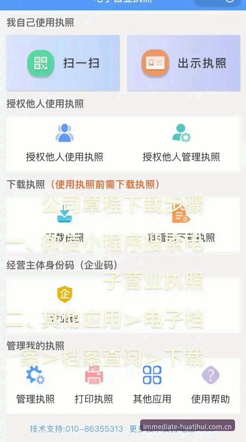 如何完成华体会下载教程？从注册到安装的全流程解析