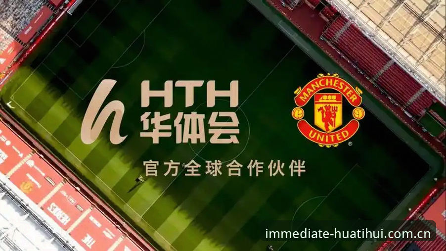 华体会体育最新动态：2024年华体会软件下载体验全面升级，用户旧版用户转投新平台