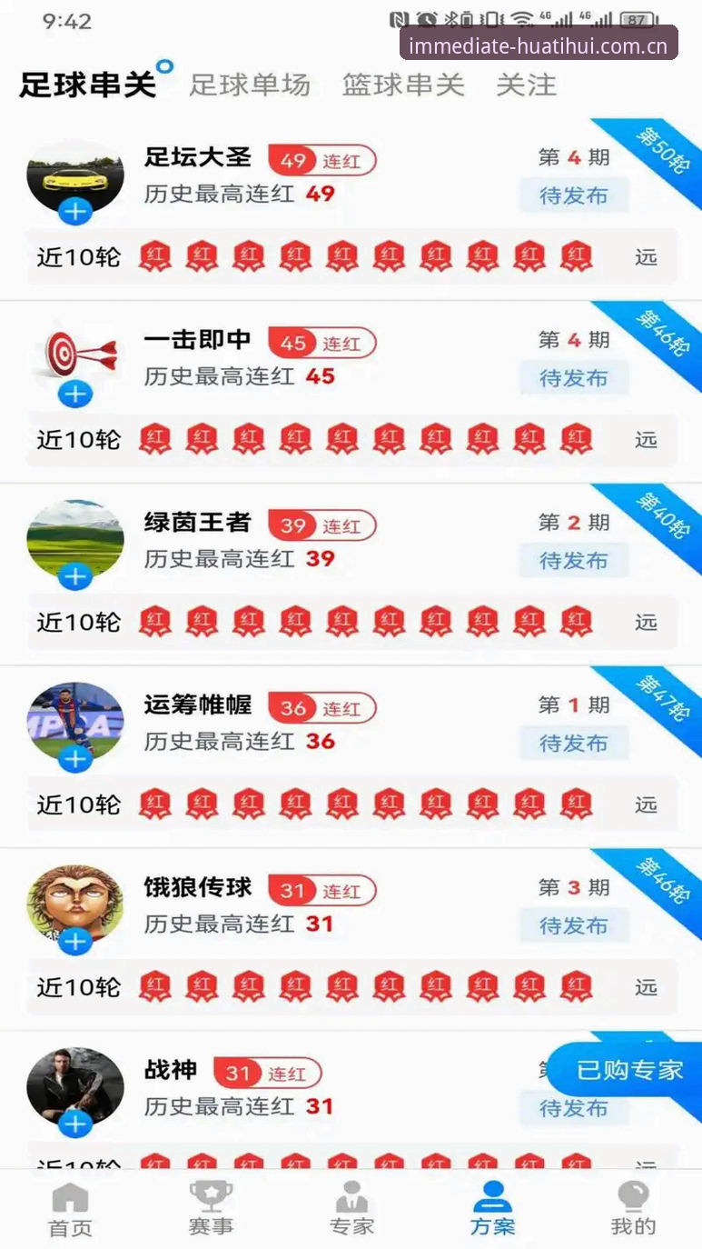 华体会体育最新版下载安装全攻略：从注册到使用的实战指南