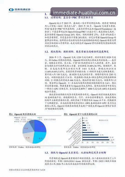 华体会电脑版安装教程 华体会电脑版安装教程:官网下载vs第三方渠道,哪个更靠谱?