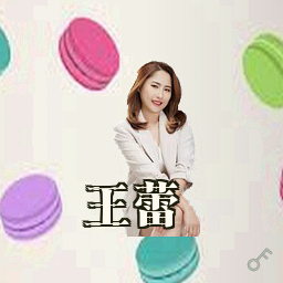 王蕾