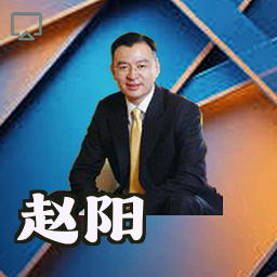 赵阳